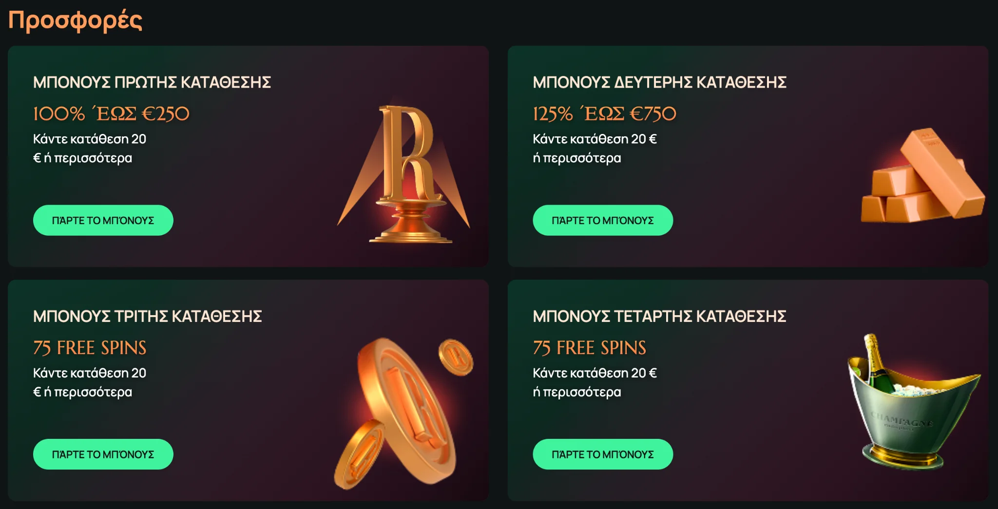 Κρυστάλλινες Νίκες και ασφάλεια στο Ritzo Casino