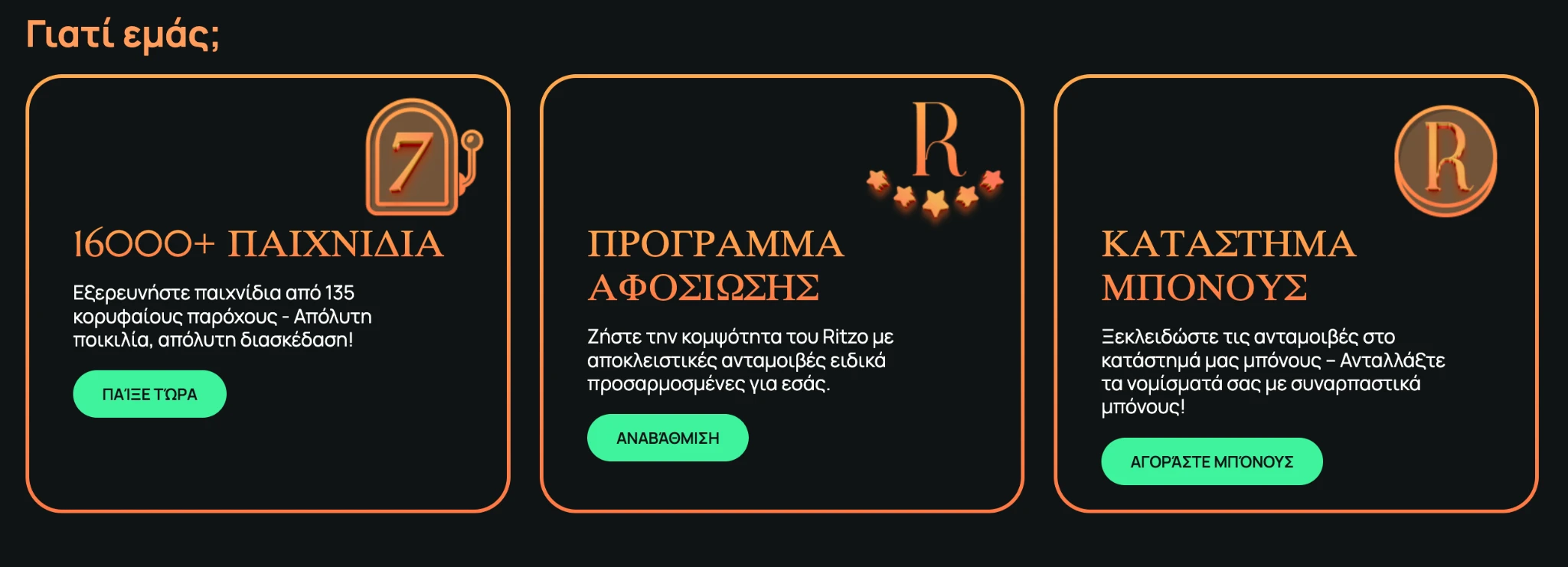 Περιστροφές σε στυλ Vegas για τις πληρωμές